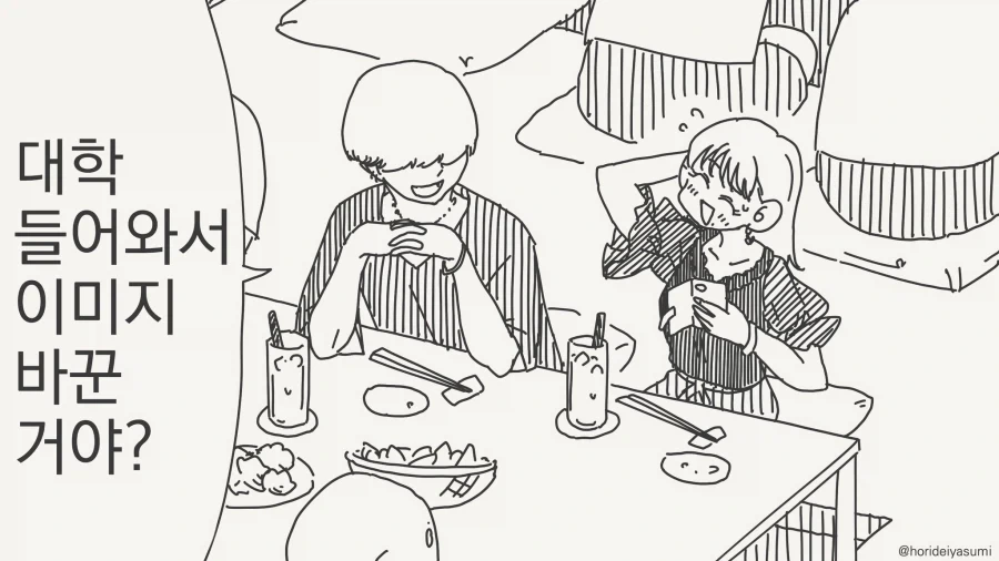 뱅드림) 자랑하는 아논.manga 이미지 20