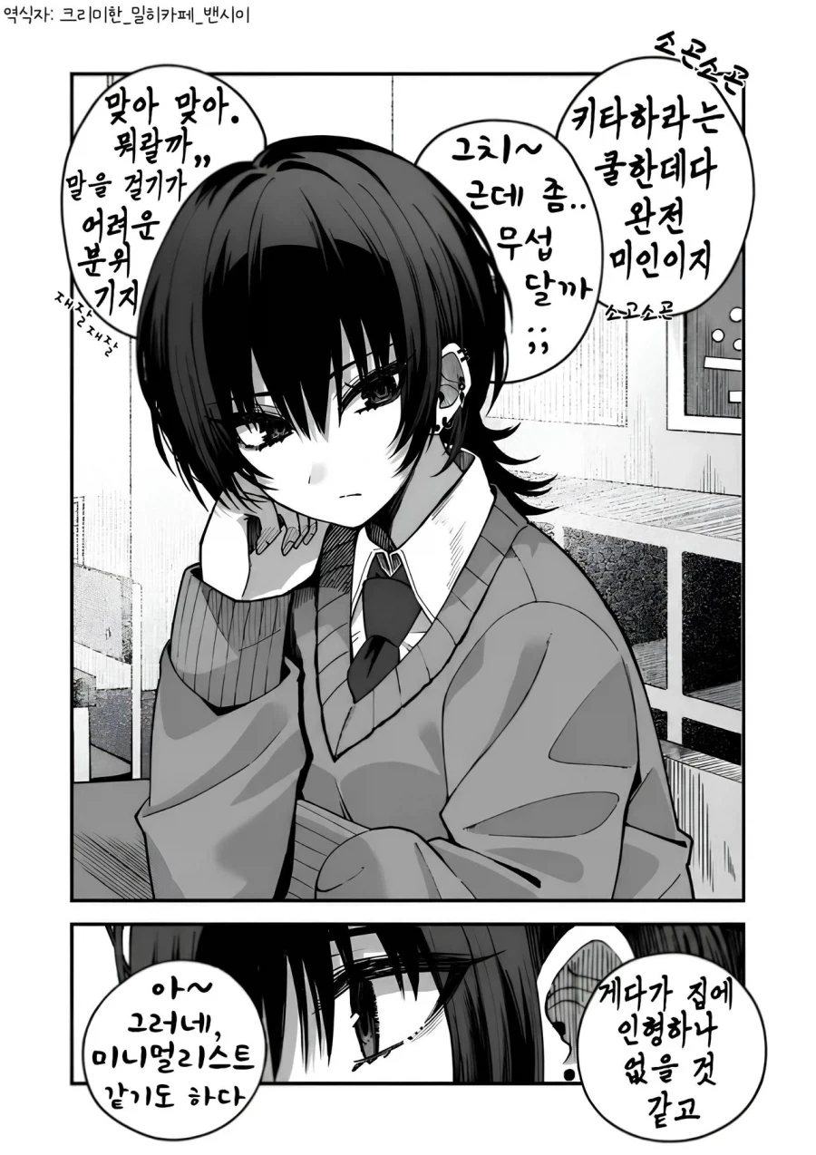 부모님 직업이 부끄러웟다던 딸의.. 깨우침 망가 (슬픔) 이미지 20