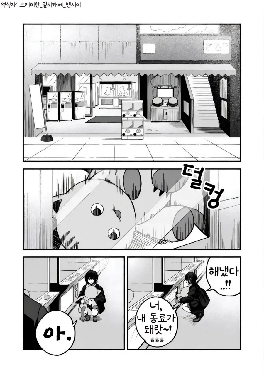 남자같은 같은반 여자애.manga_2.webp