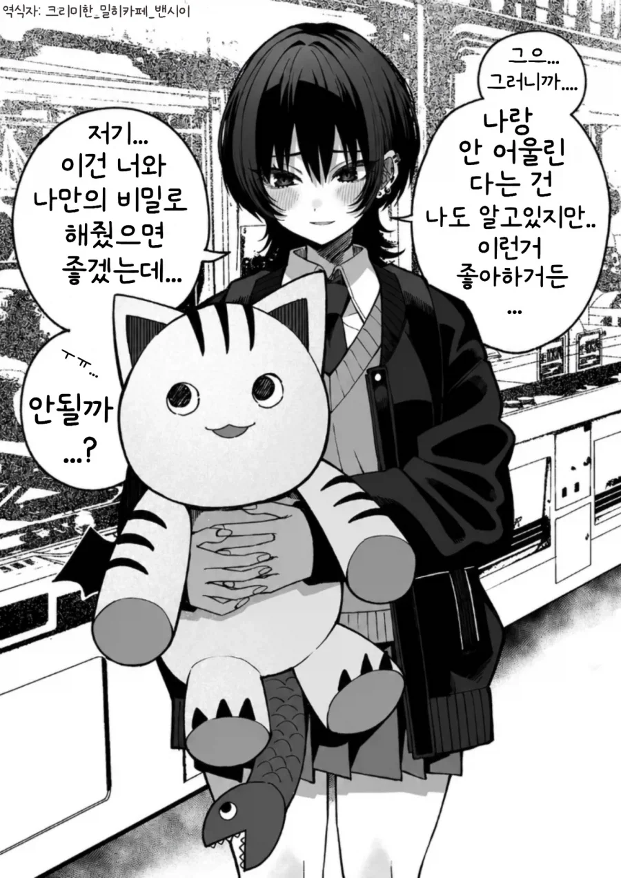 남자같은 같은반 여자애.manga_3.webp