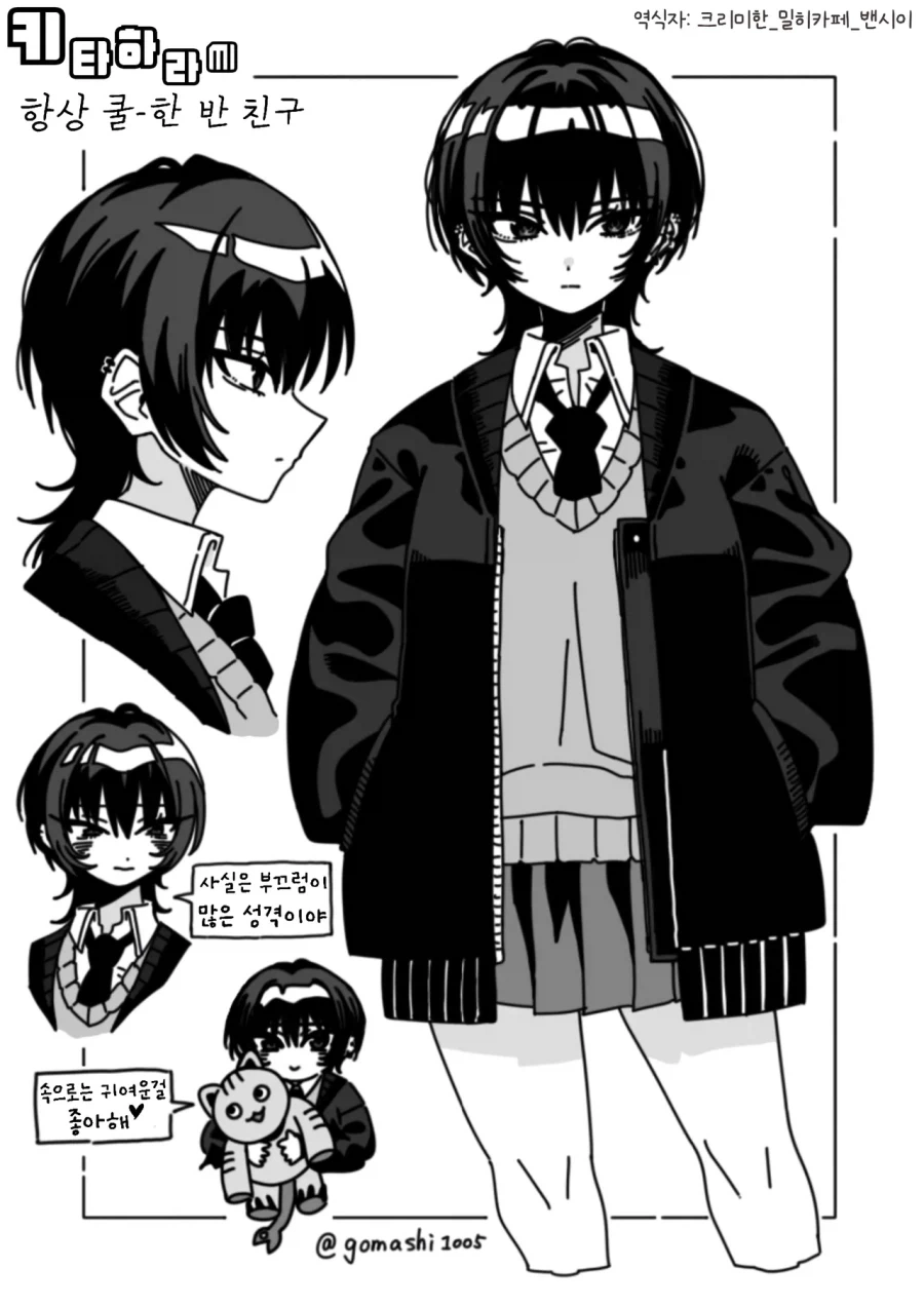 남자같은 같은반 여자애.manga_4.webp