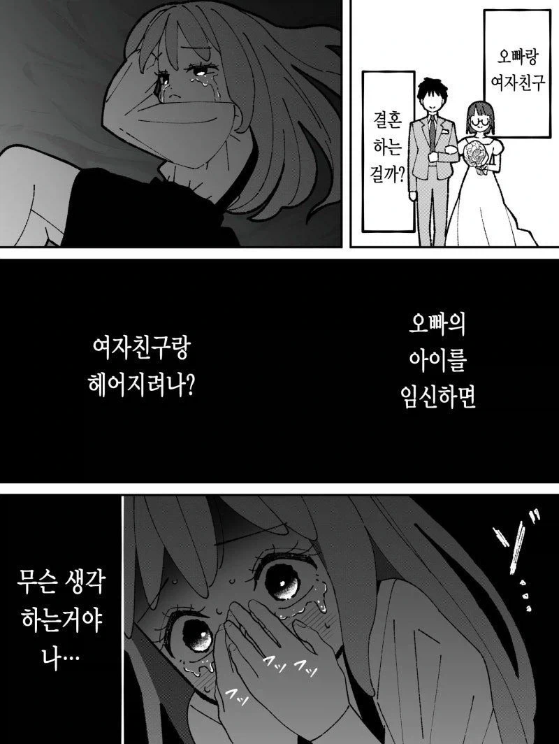 순애)진짜 순애 특.manga_4.webp
