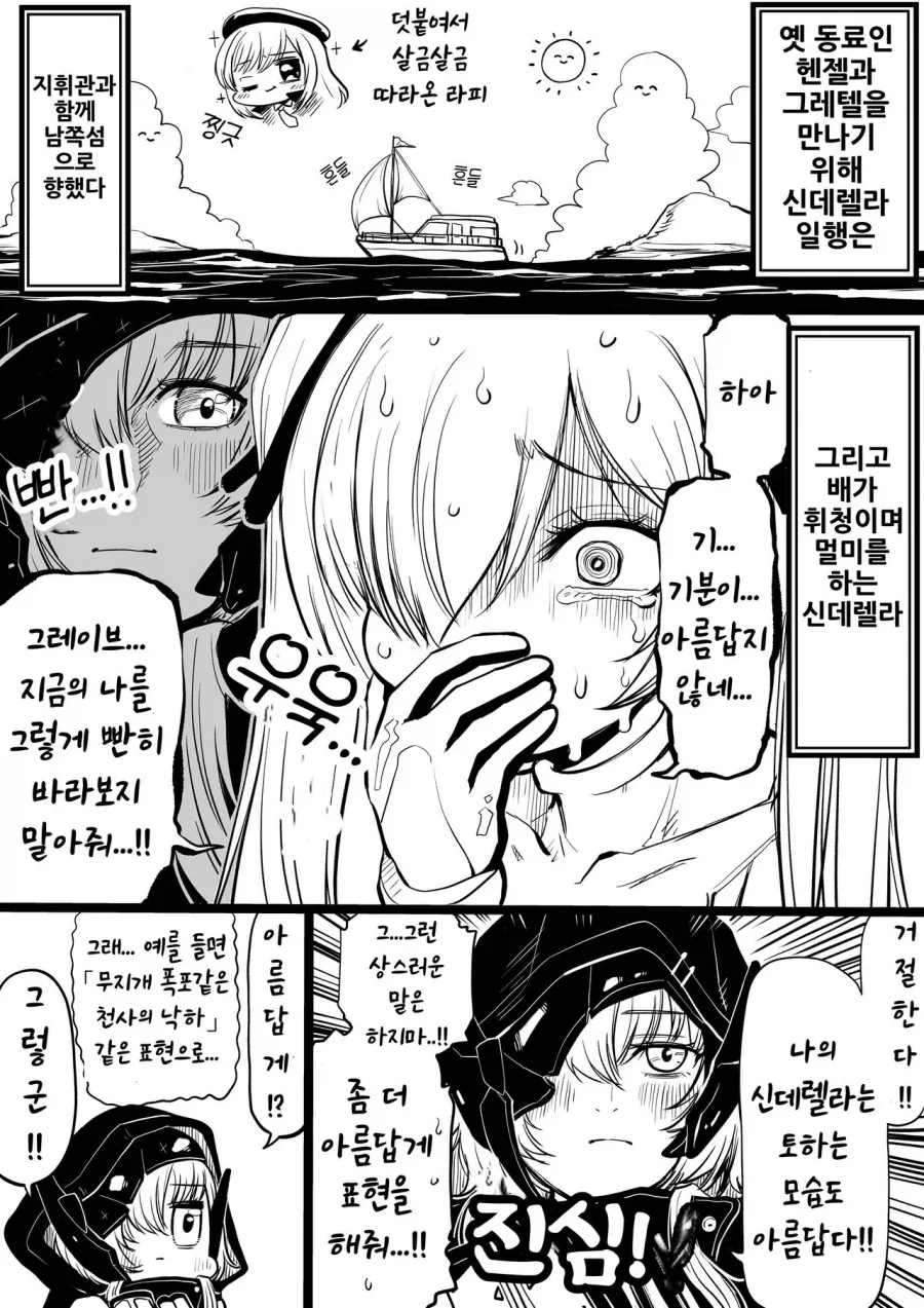엄마랑 아들이 서로 하는 망가 이미지 13