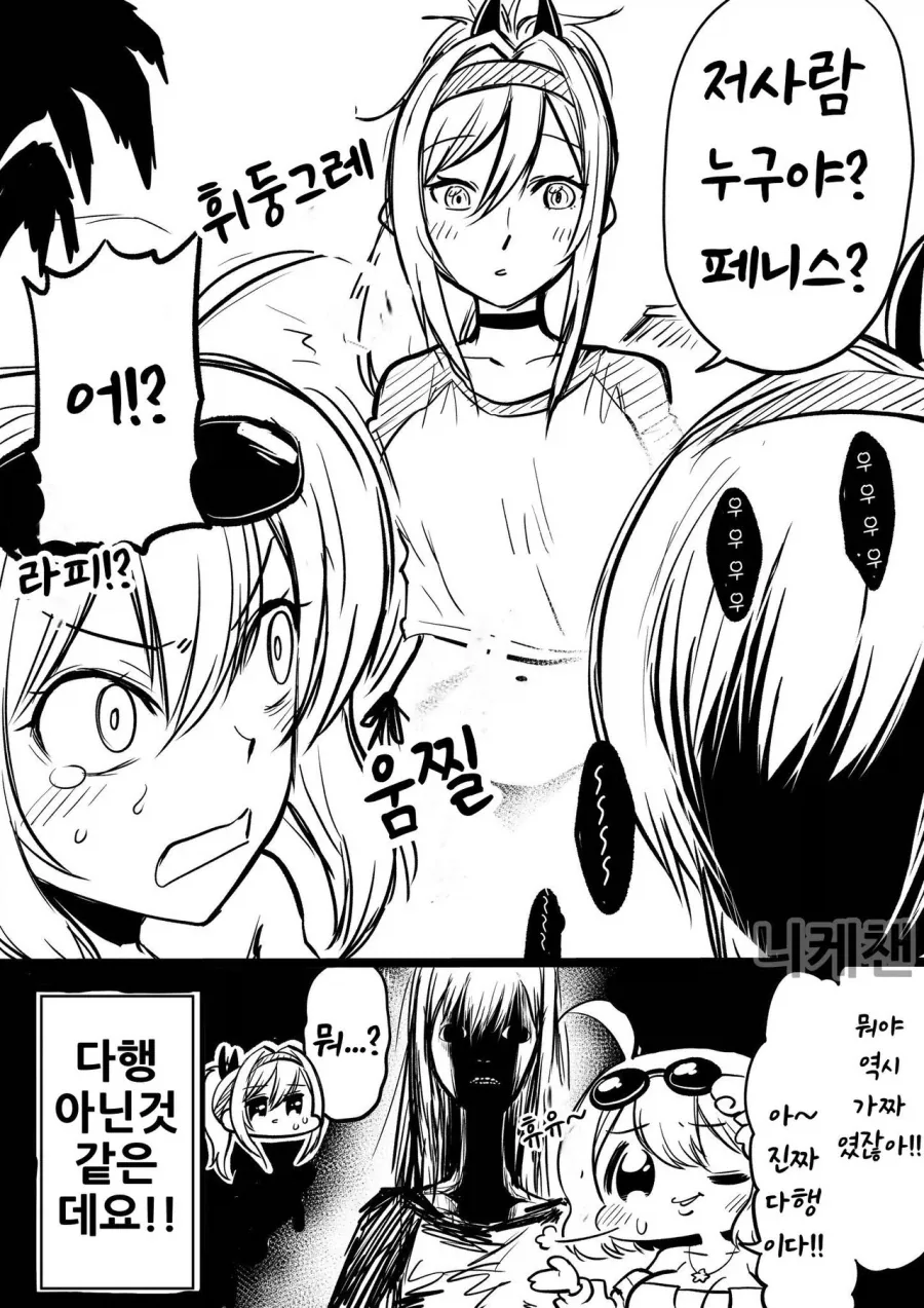 니케) 바다에 놀러온 카운터스 만화_4.webp