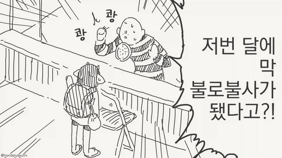 불로불사 소녀와 사귀는manga_4.webp