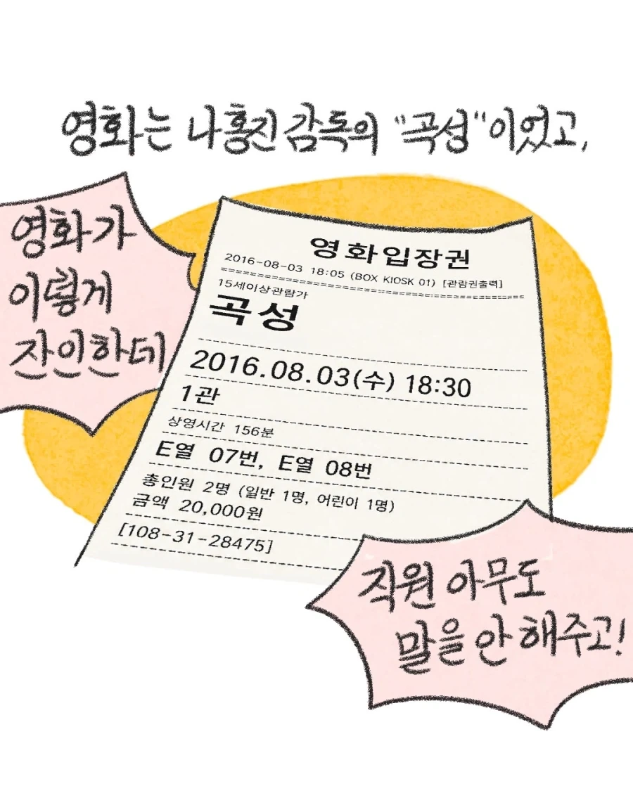 호프 보고 생각나는 영화