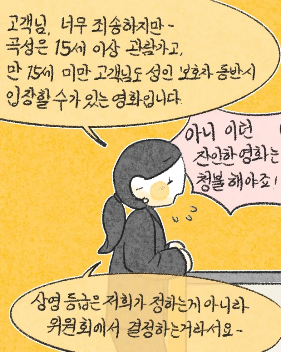 호프 보고 생각나는 영화