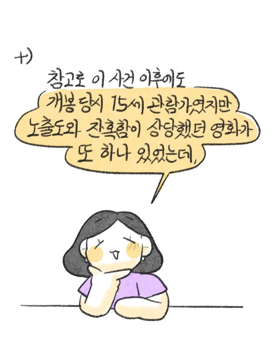 호프 보고 생각나는 영화