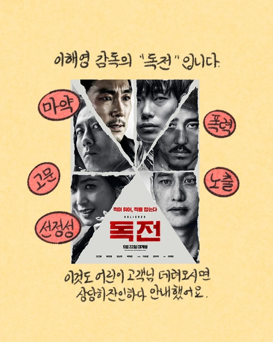 호프 보고 생각나는 영화