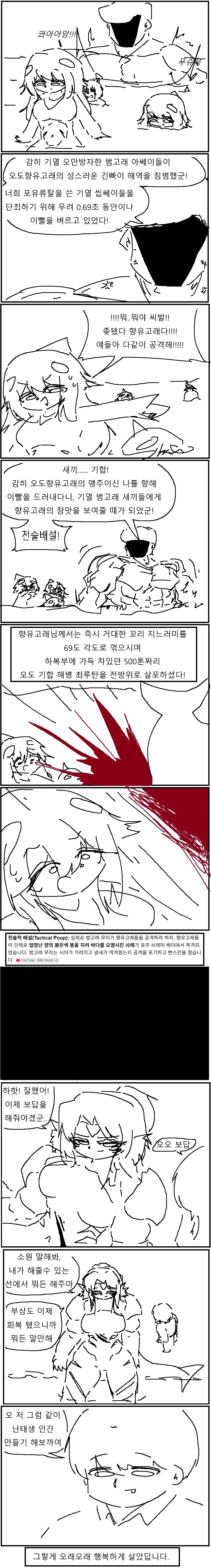 백상아리 누나 부탁 들어주는 만화!!!.manwha_4.webp