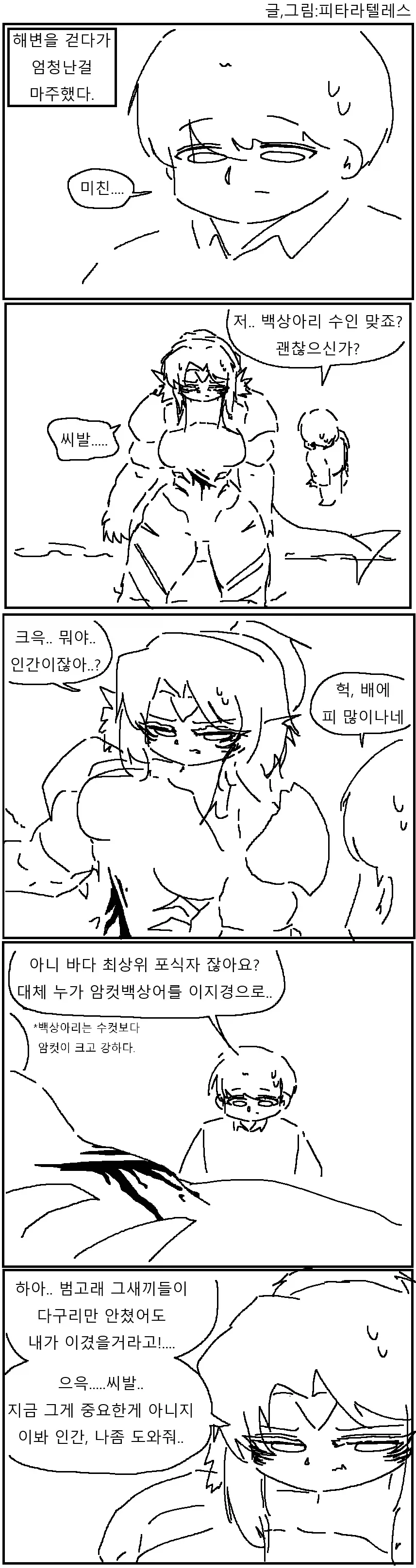 뱅드림) 자랑하는 아논.manga 이미지 12