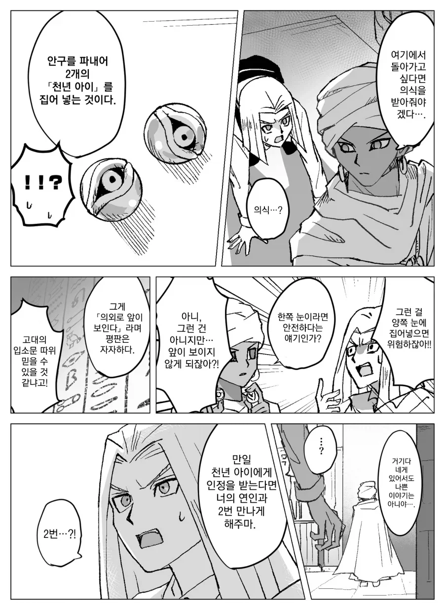 ㅅㅇ 폭발직전인 수녀님앞에 미약절임 용사가 던져지는.manga 이미지 9