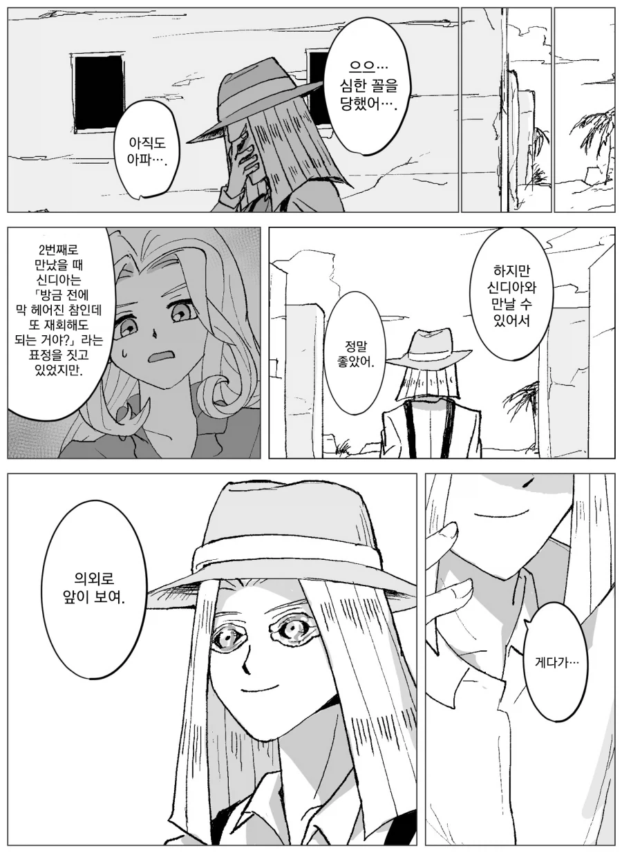 유희왕)진짜배기 순애보.jpg_2.webp