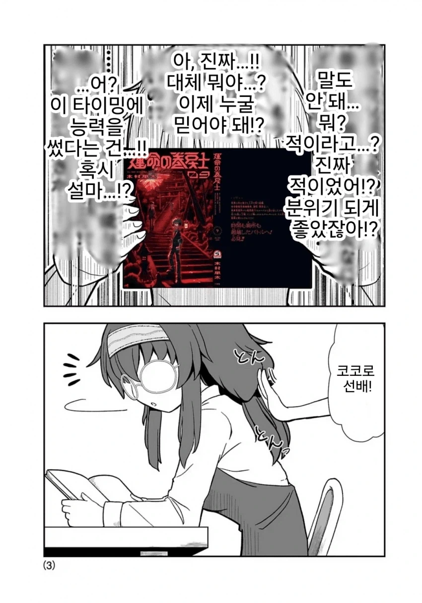 퍼옴) SCP-8919 "수산한 사업" 만화.manhwa 대표 이미지