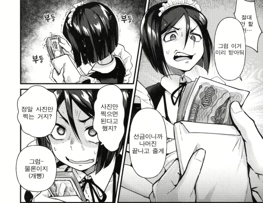 불을 붙이는 만화 이미지 2