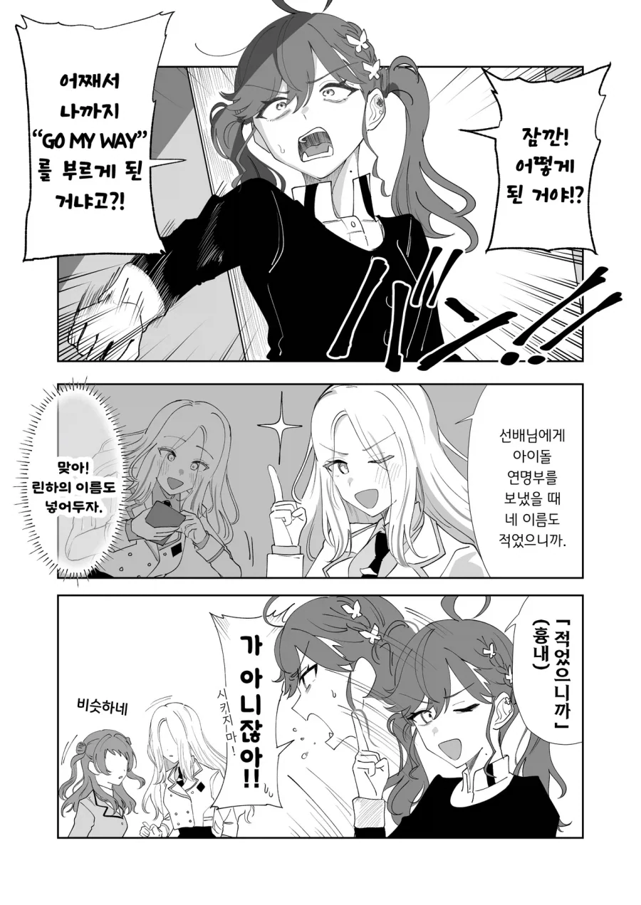 트릭컬) 어린 란을 달래주는.manga 이미지 11