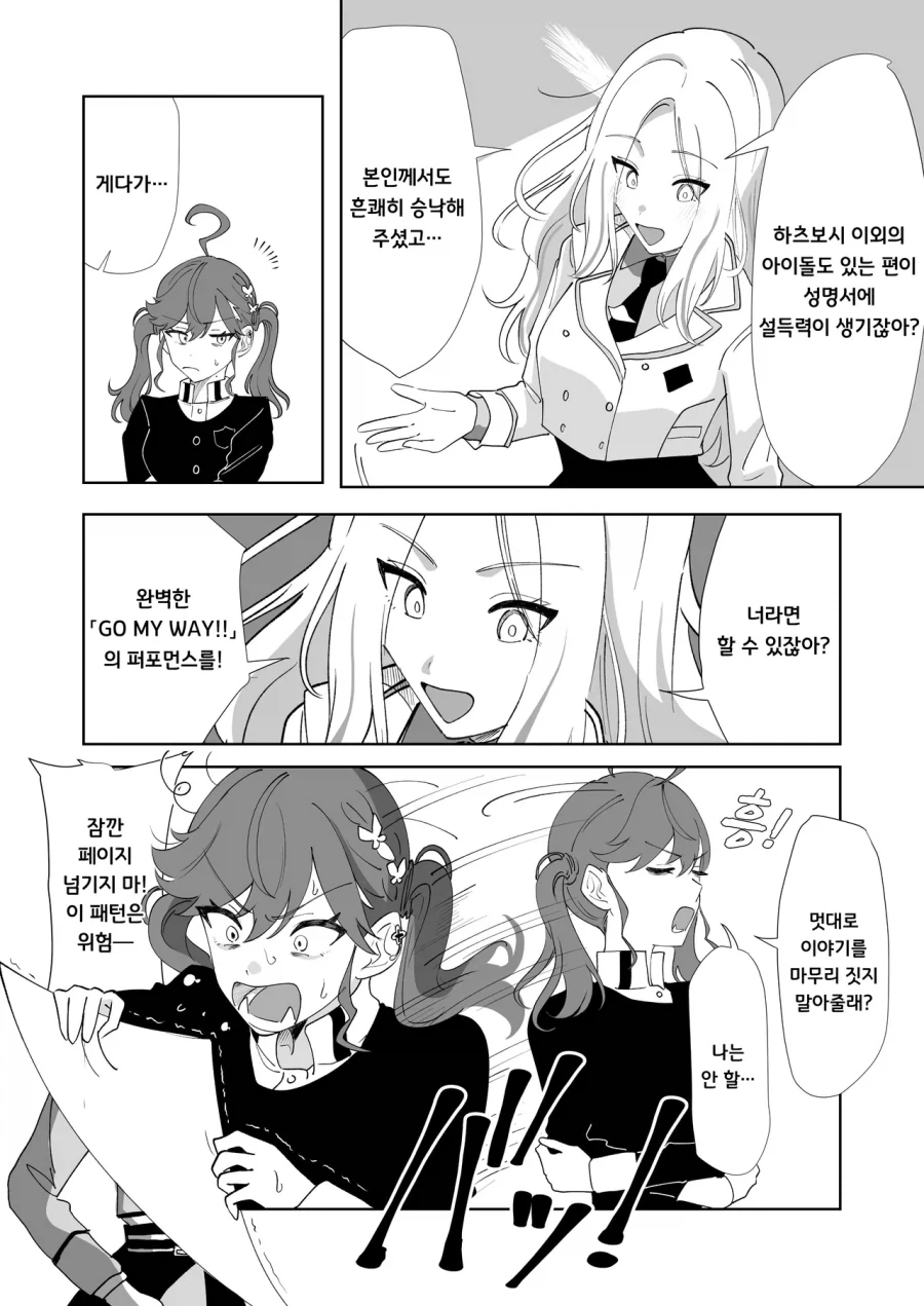 @) 린하 고마웨 불러줘_2.webp