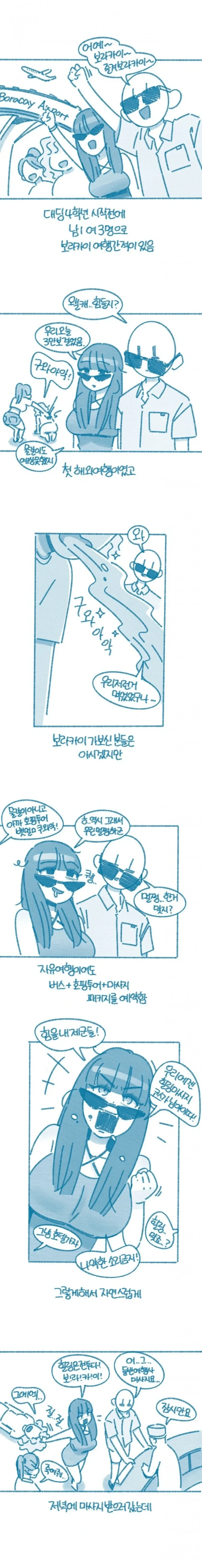뱅드림) 자랑하는 아논.manga 이미지 14
