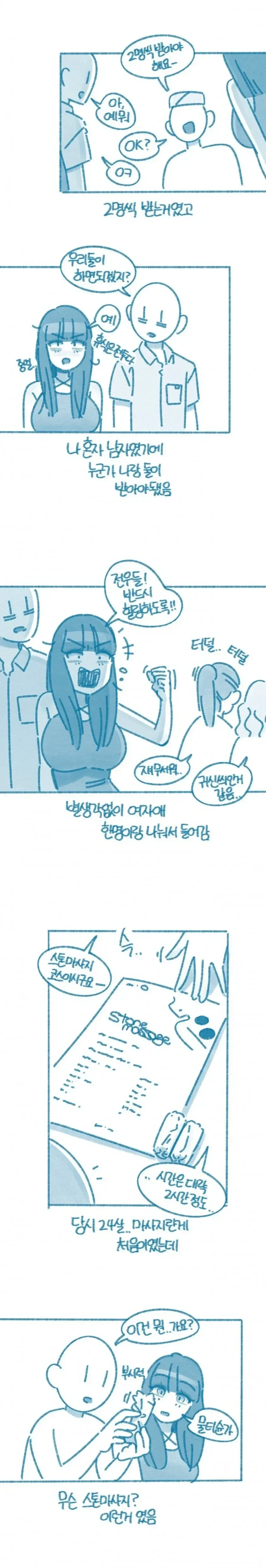 여자 후배랑 보라카이에서 마사지 받은 썰.manhwa_2.webp