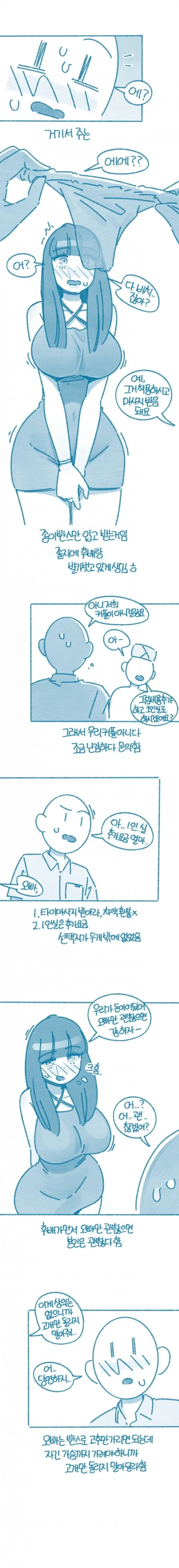 여자 후배랑 보라카이에서 마사지 받은 썰.manhwa_3.webp