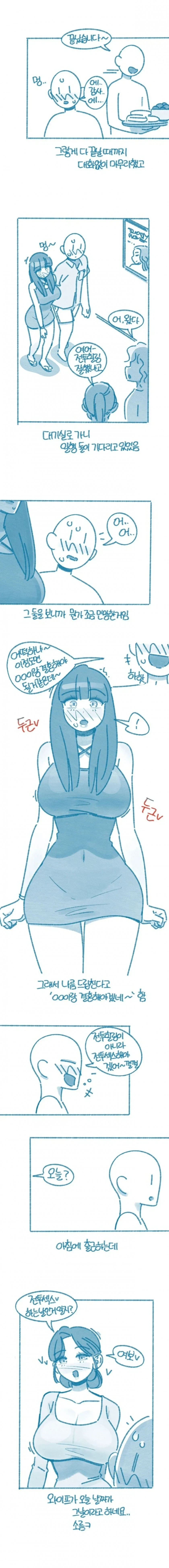 여자 후배랑 보라카이에서 마사지 받은 썰.manhwa_5.webp