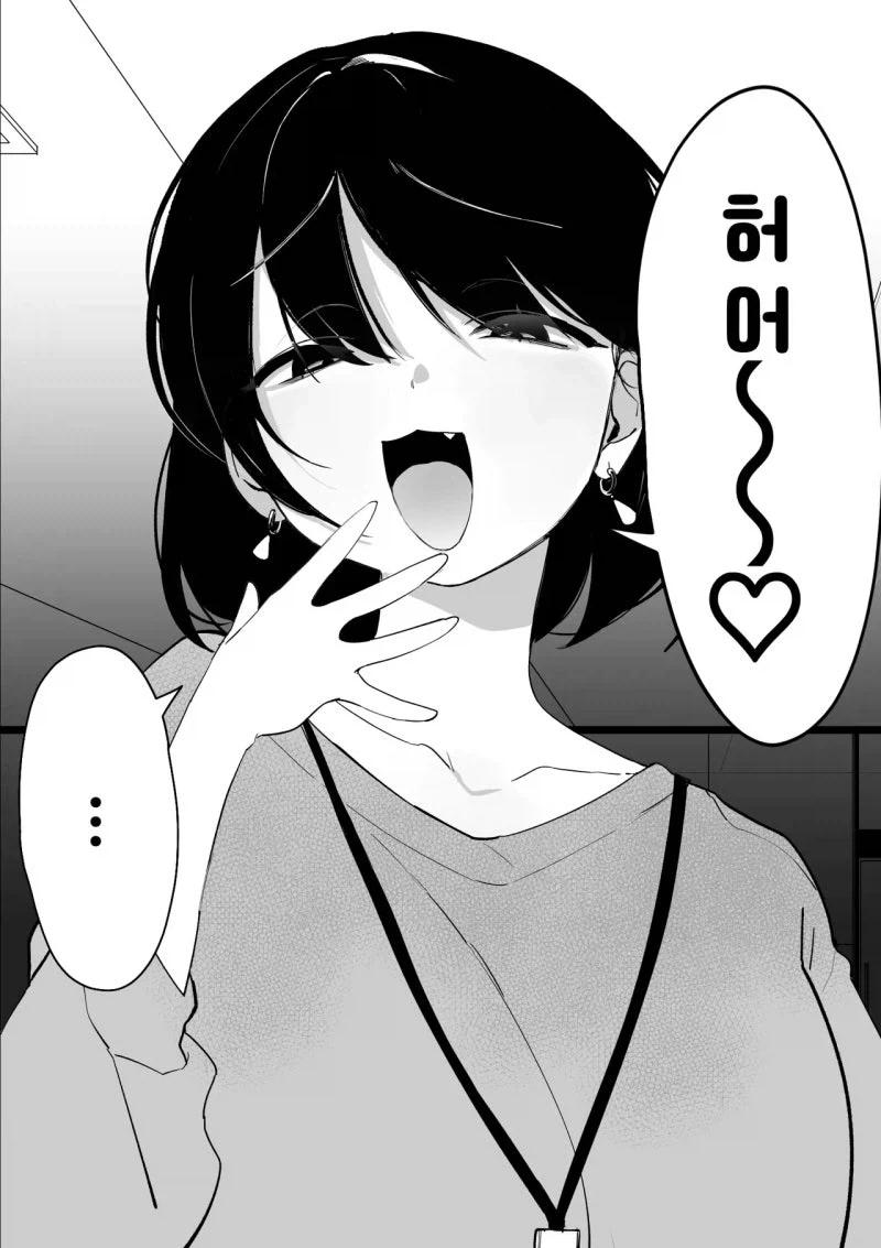 가끔 메스가키가 나와버리는 여상사.manhwa_2.webp