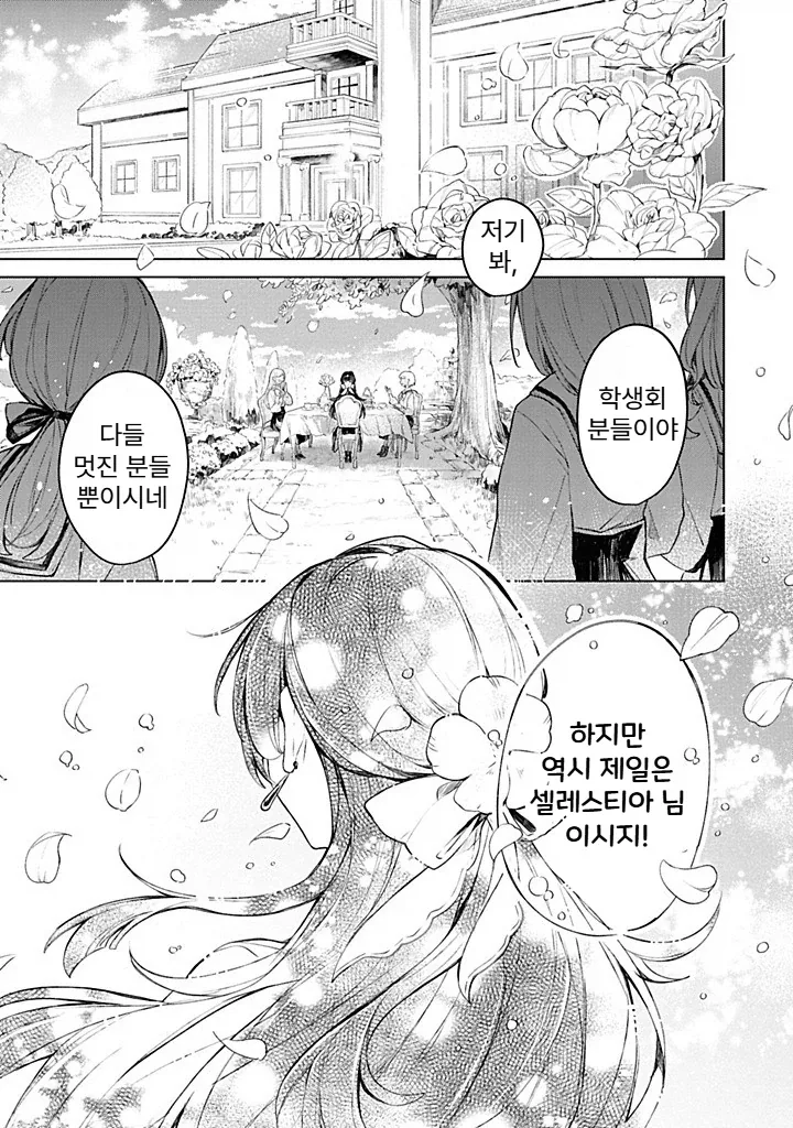 뱅드림) 자랑하는 아논.manga 이미지 18