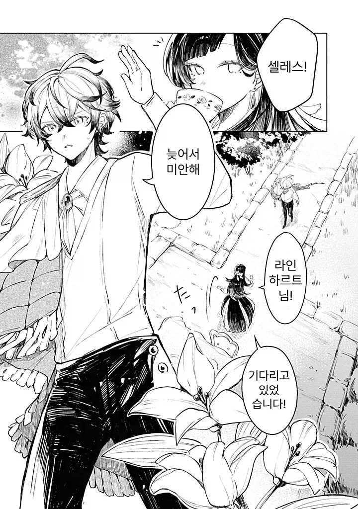 내성적인 영애.manhwa_3.webp