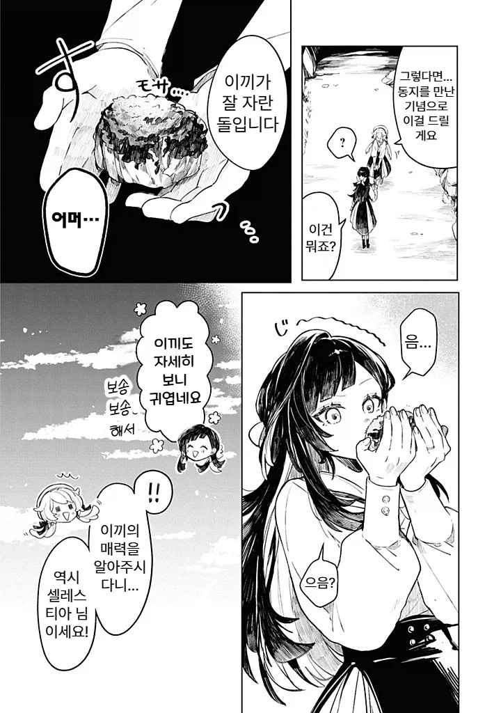 내성적인 영애.manhwa_14.webp