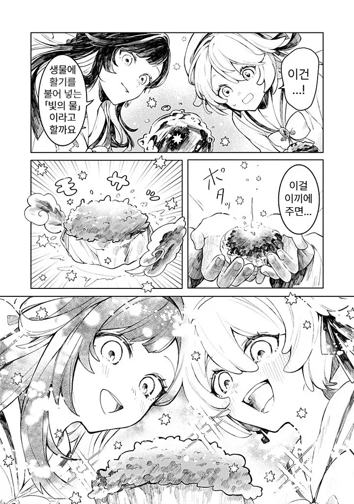 내성적인 영애.manhwa_18.webp