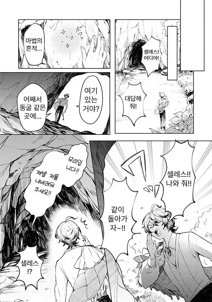 내성적인 영애.manhwa_28.webp