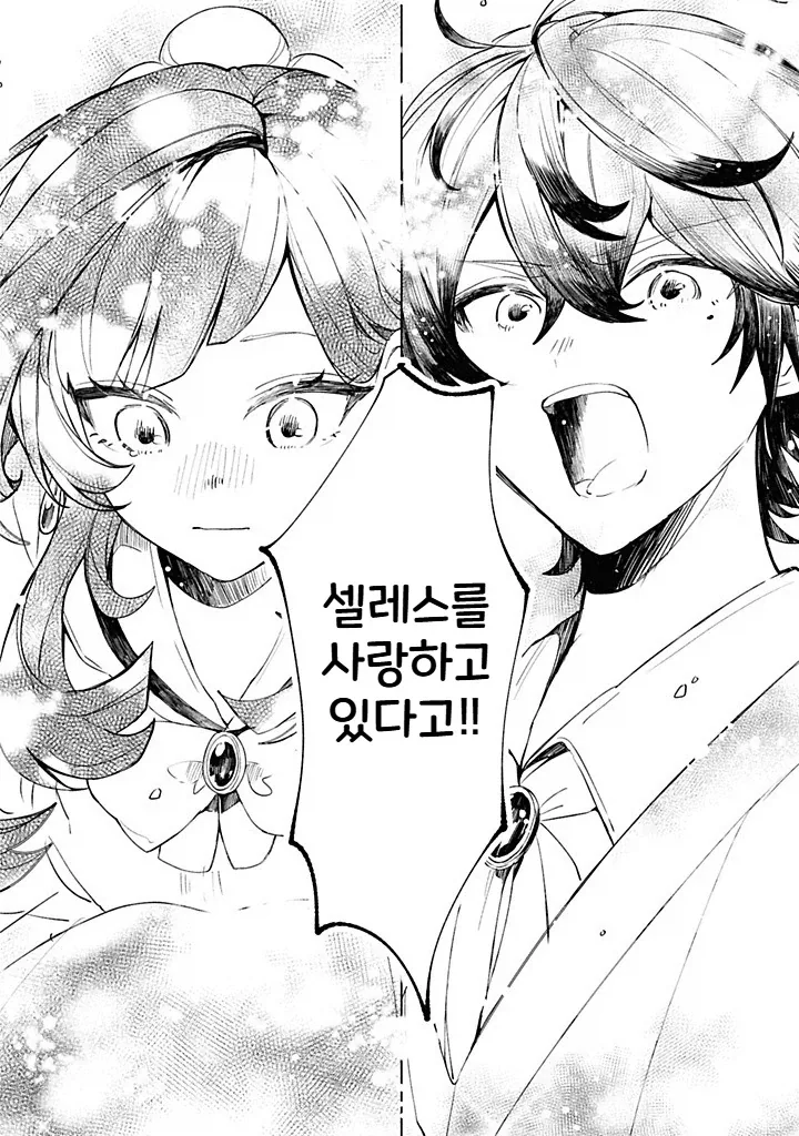 내성적인 영애.manhwa_34.webp