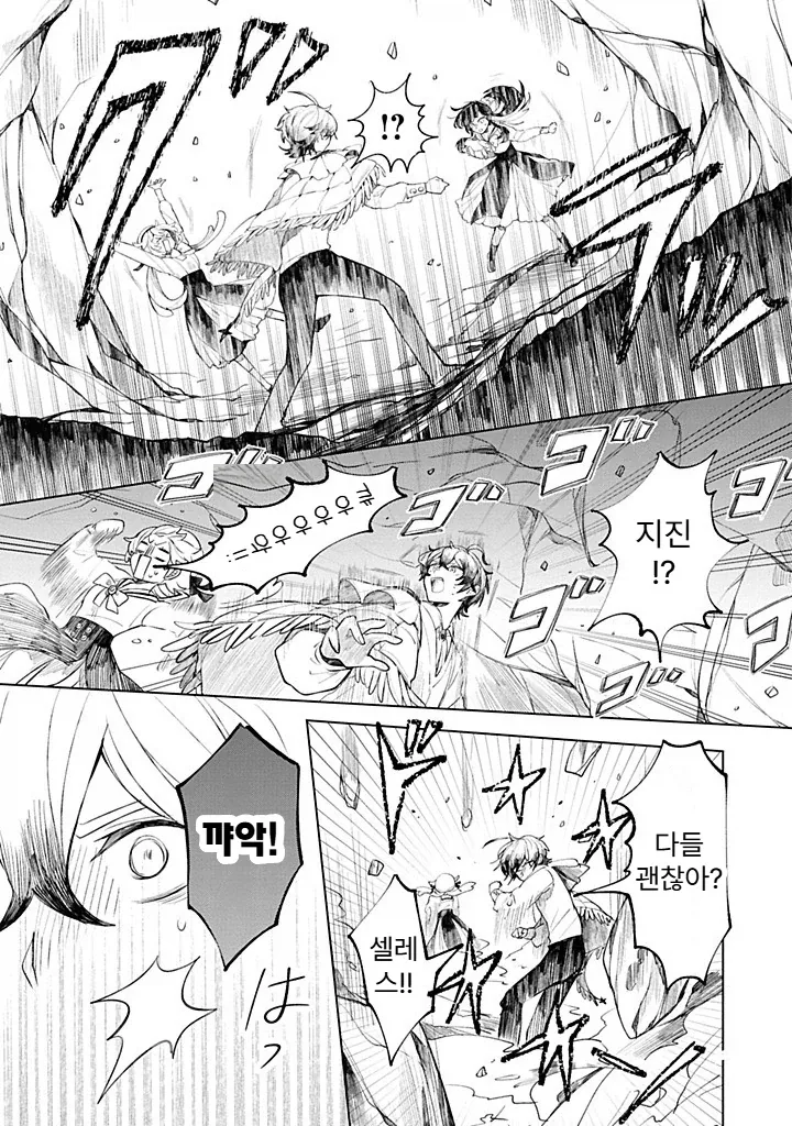 내성적인 영애.manhwa_37.webp