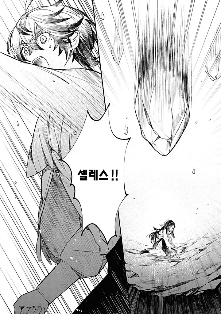 내성적인 영애.manhwa_38.webp