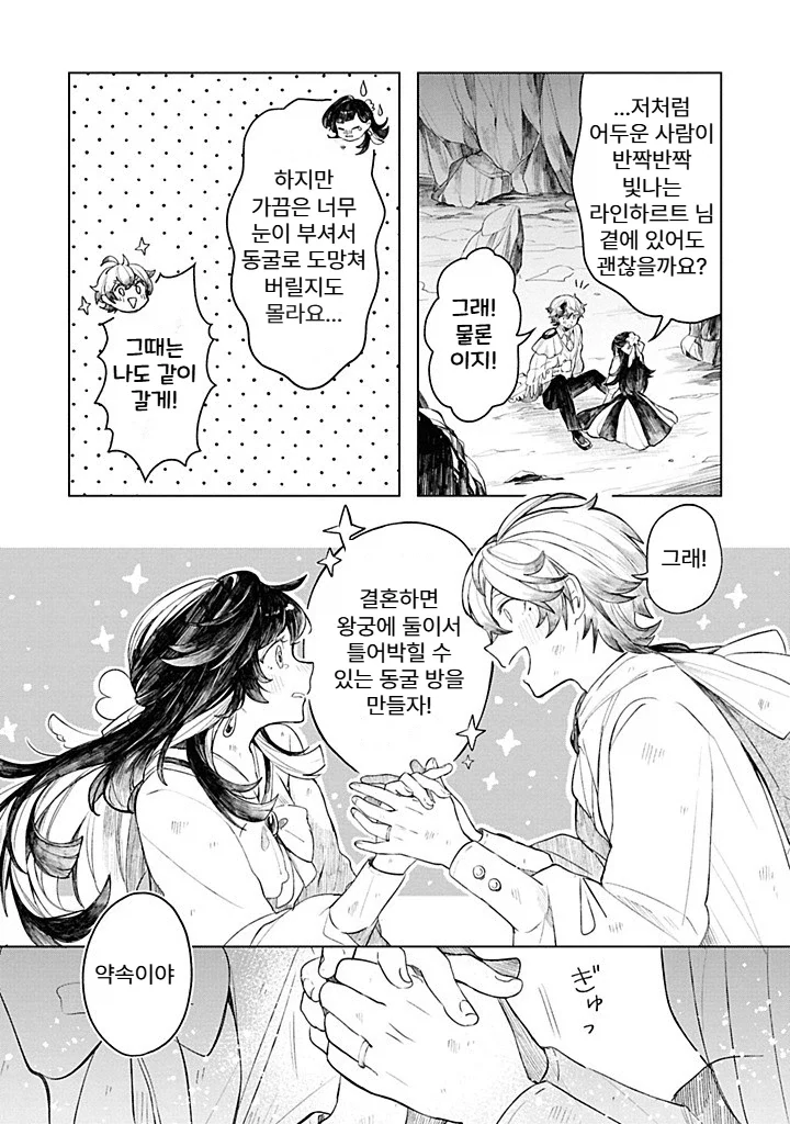 내성적인 영애.manhwa_47.webp