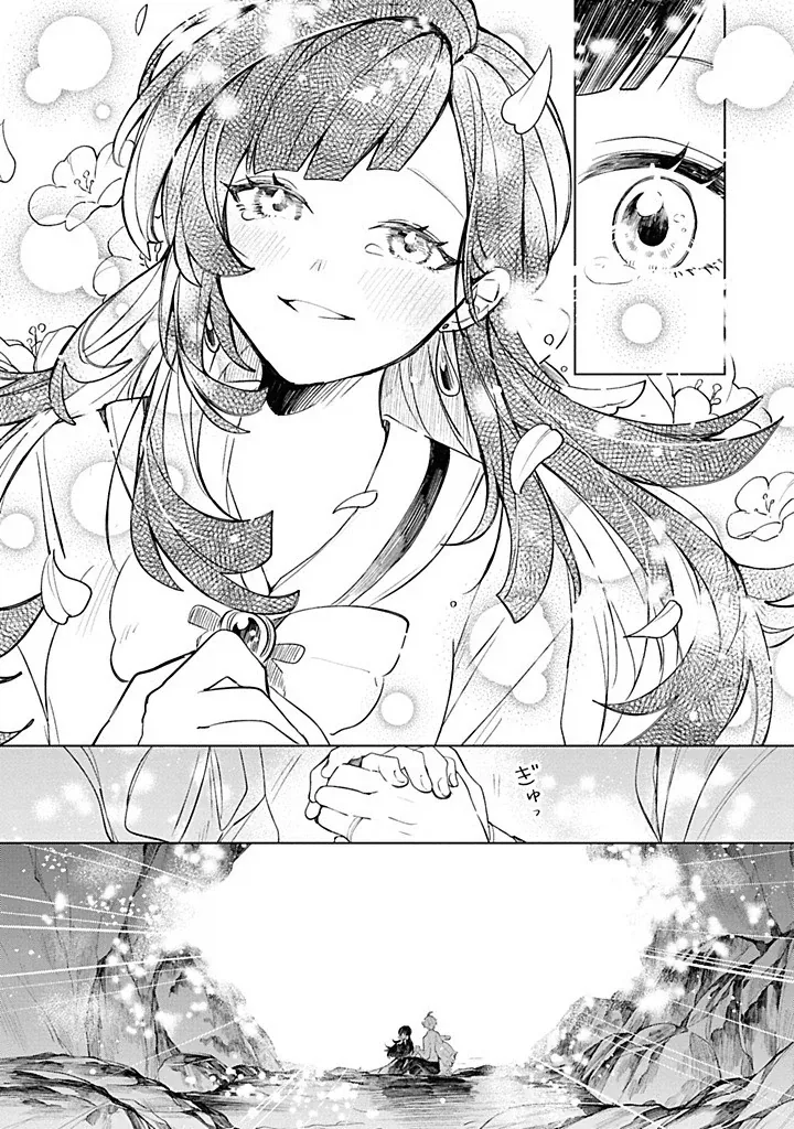 내성적인 영애.manhwa_49.webp