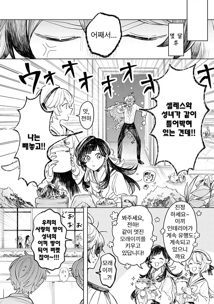 내성적인 영애.manhwa_50.webp