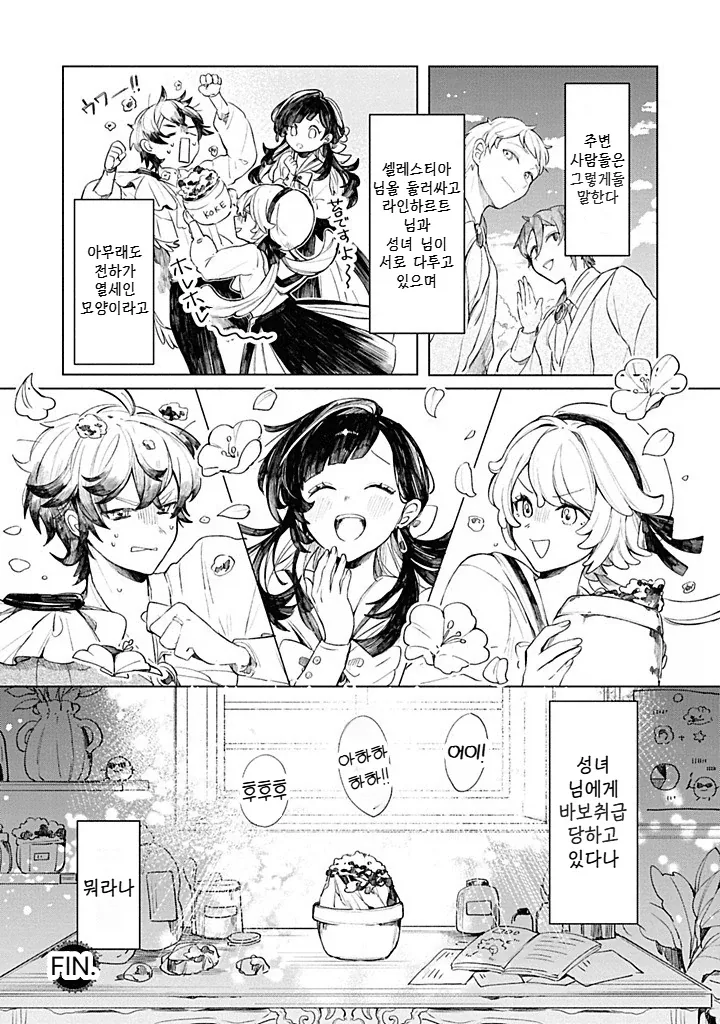 내성적인 영애.manhwa_51.webp