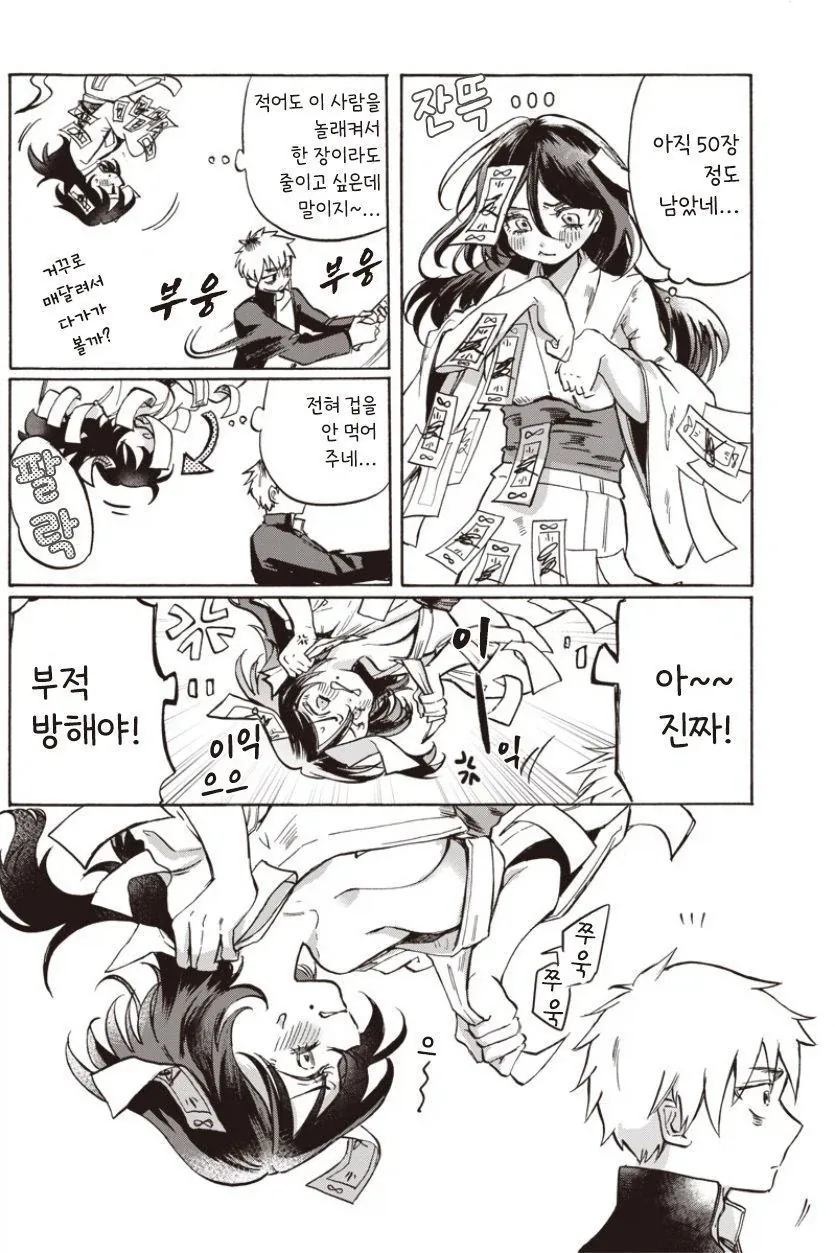유령보다 무서운 너.manhwa_22.webp