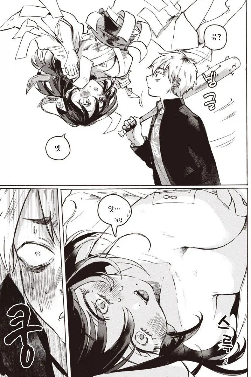 유령보다 무서운 너.manhwa_23.webp