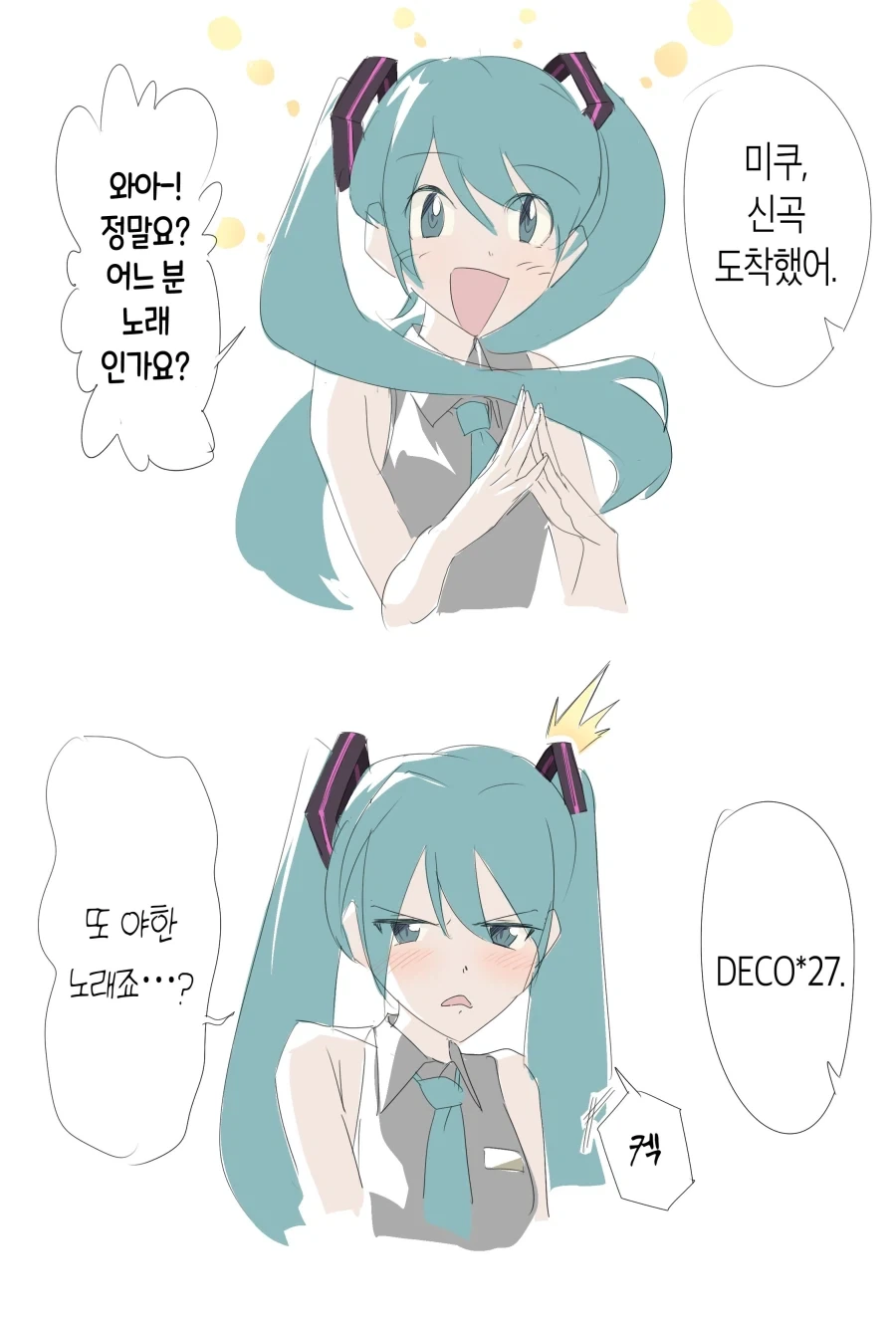 뱅드림) 자랑하는 아논.manga 이미지 4