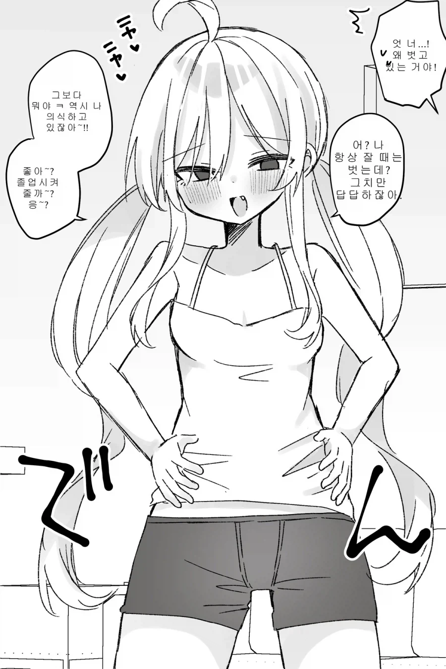 미소녀 TS된 친구랑 같이 자는 만화_4.webp