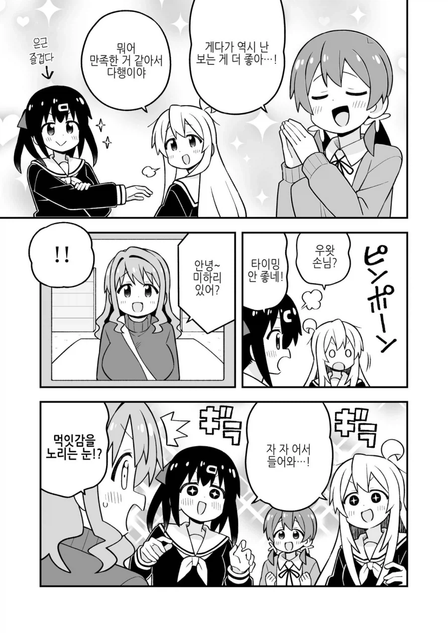 오빠는끝) 마히로 가슴이 커졌다는 얘기가 있던데_2.webp