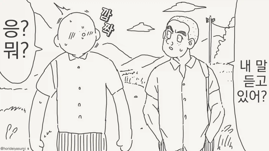 시골에서 오락거리라곤 이런 것 밖에 없으니까.manhwa_3.webp