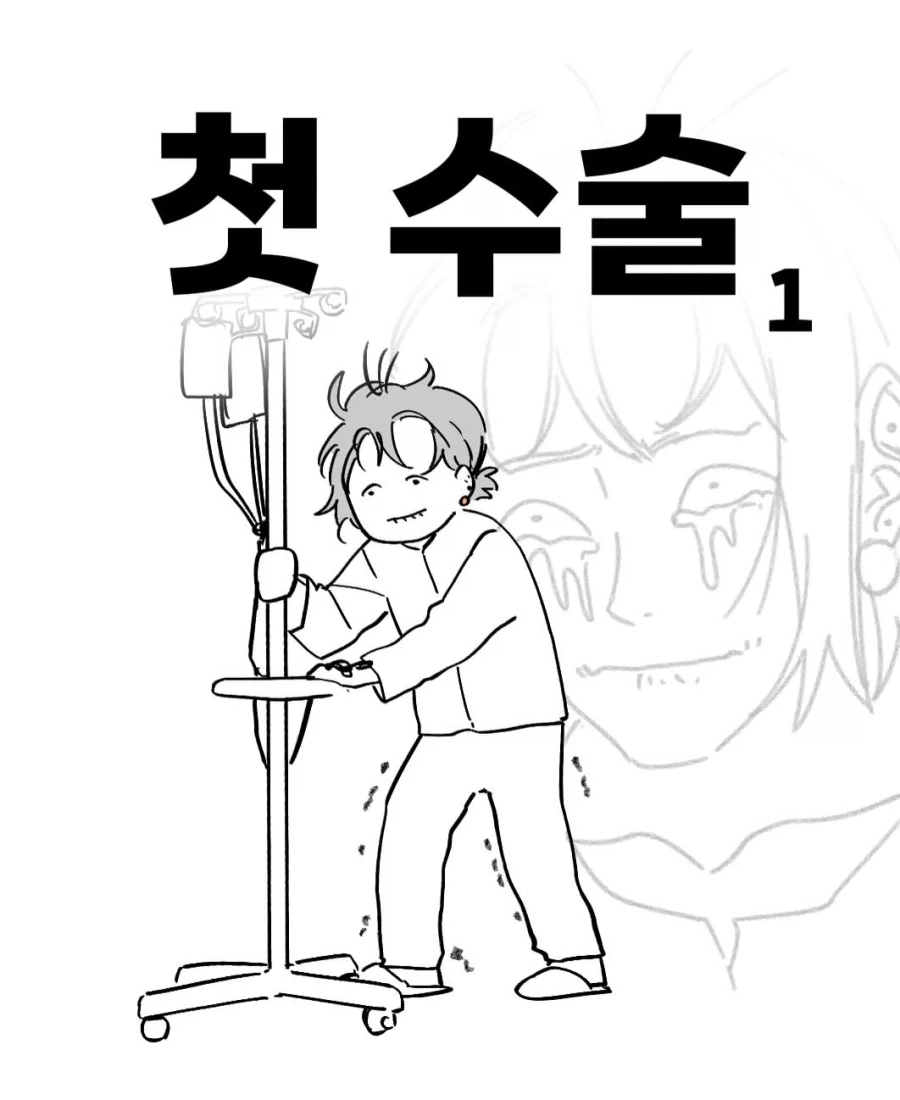 생리통이 이상하게 심했던 어느 날.manwha_1.webp