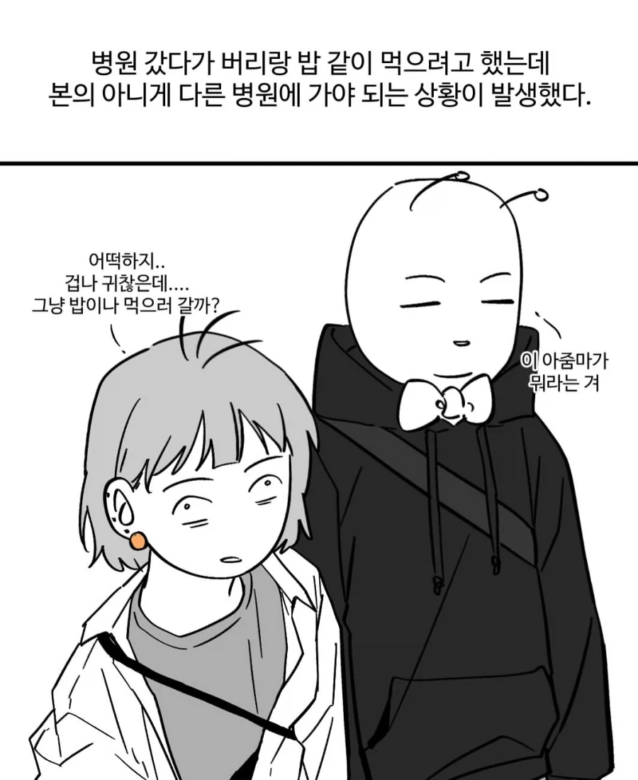 생리통이 이상하게 심했던 어느 날.manwha_12.webp