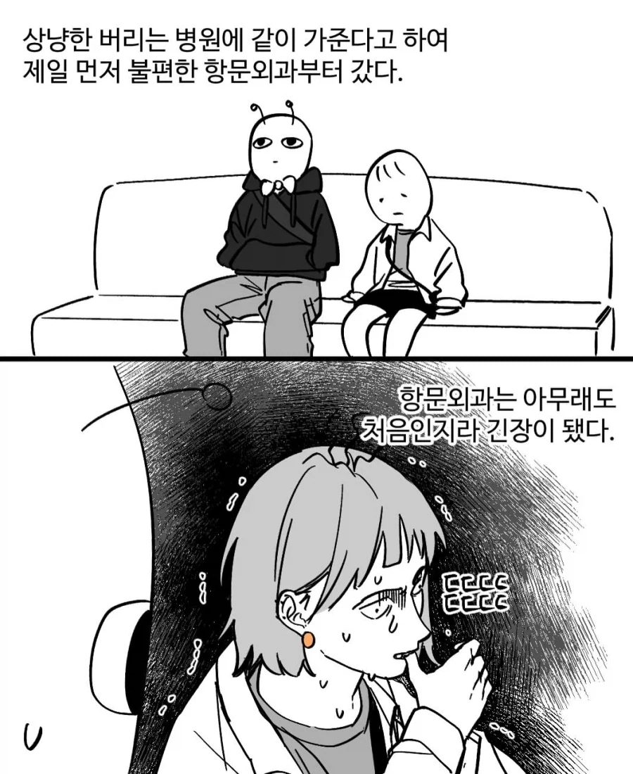 생리통이 이상하게 심했던 어느 날.manwha_13.webp