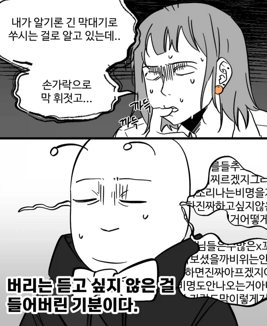 생리통이 이상하게 심했던 어느 날.manwha_14.webp