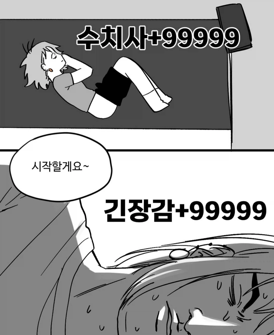 생리통이 이상하게 심했던 어느 날.manwha_16.webp