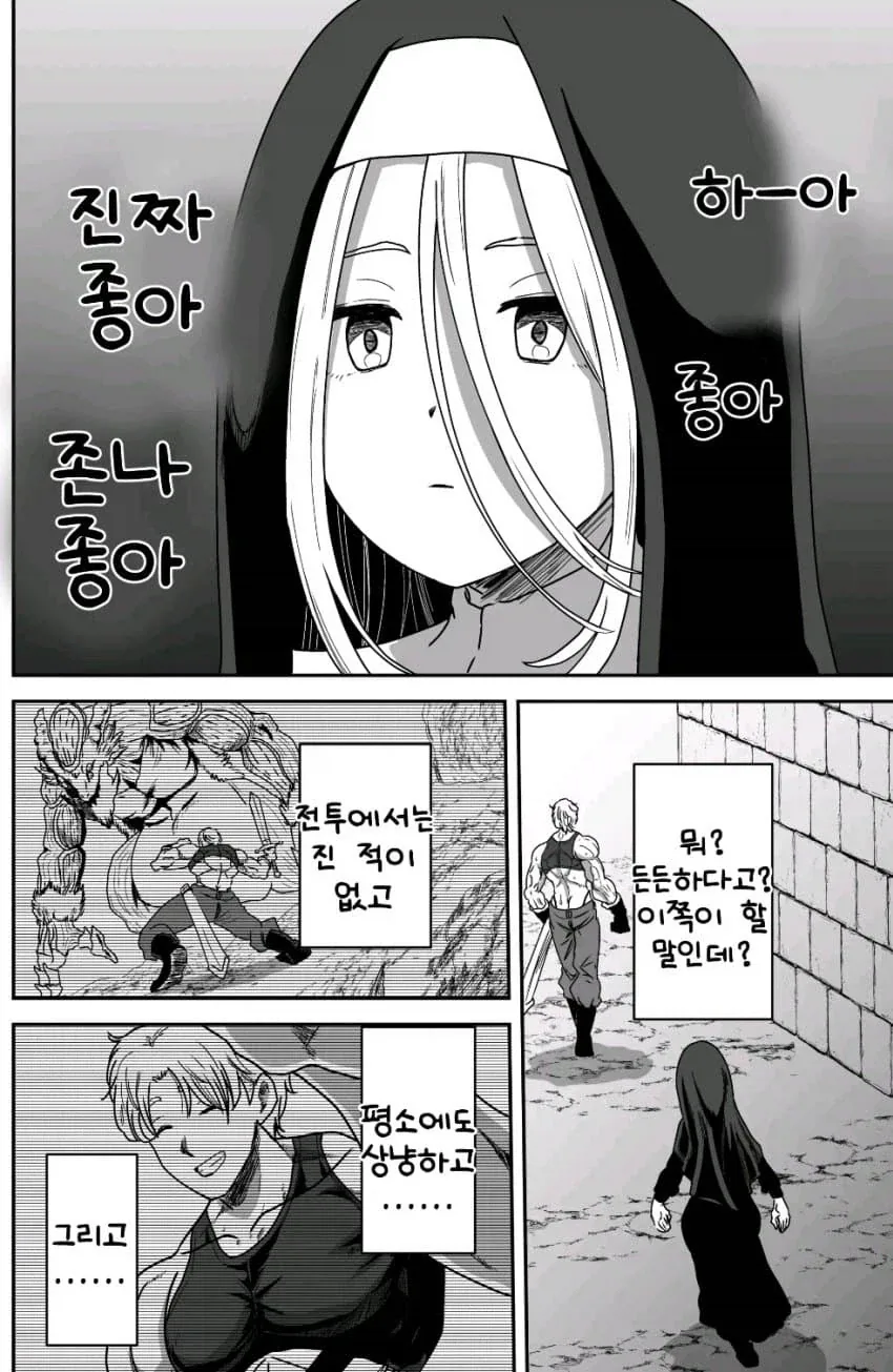 성욕 폭발직전인 수녀님앞에 미약절임 용사가 던져지는.manga_6.webp